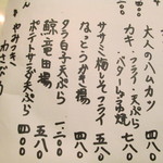 酒楽空間はなび - 