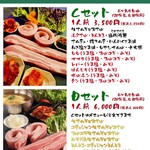 生サムギョプサル専門店 韓国市場 - 食べ放題