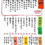 生サムギョプサル専門店 韓国市場 - オリジナルスープのユッケジャンがおすすめ