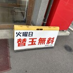 長浜ラーメン 博多屋 - 