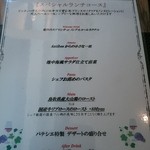 アンティーブ - 本日は此方。大満足のコース✨