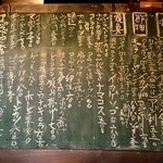 銀泉 - 店内の黒板品書；面白いの，色々有り〼 @2015/02/14
