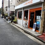 ぱんだ食堂 - 外観