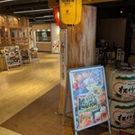 完全個室 鍋＆地雞之燒鳥 初代鳥藏 海濱幕張店 - 