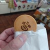 菊川商店 - 箱根まんじゅう＠80円