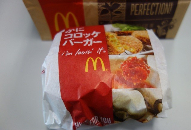 マクドナルド 星ヶ丘テックランド店 星ケ丘 ハンバーガー 食べログ