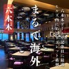 RIGOLETTO BAR AND GRILL - 