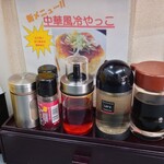 中華料理たつみ - 