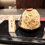 和栗モンブラン専門店 栗りん - 