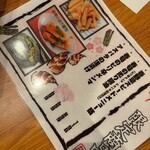 나고야코치토 테우치 야키토리노 오미세 토리요시 - 