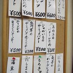 マルコ酒店 - 店内に掛かるメニュー