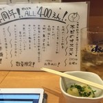 どや盛りお刺身きんぴら - 4周年記念特別メニュー