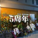 蔵道 - 