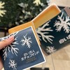 白い恋人パーク  - 