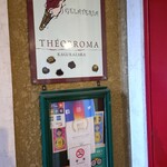 ジェラテリア テオブロマ - 