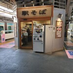 駅そば大宮 - 
