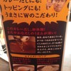 丸亀製麺 広島上安店