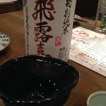 Yo Mpa Chi Gyo Jou - 飲めてよかった