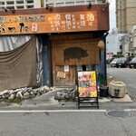 アグー葱しゃぶと地料理ぶった - 