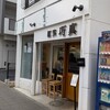 麺笑 巧真