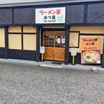 ラーメン家 みつ葉 - 
