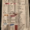 やきとり阿波おどり - 