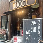 TOKYO CURRY BUCCI spice×sake - 