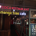 コカレストラン＆マンゴツリーカフェ - 2015年2月中旬。