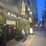雷門 き介 - 