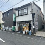 伊勢屋 - 