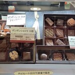 ジェラテリア テオブロマ - 