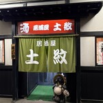 土紋 - 