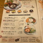 カンテグランデカレー - 