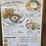 カンテグランデカレー - 