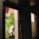 旬魚・鮨の店 あら浜 - 