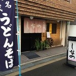 Shinano - 