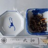 大和 - 料理写真:つきだし