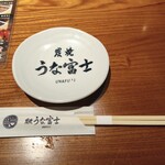炭燒鰻富士 名驛店 - 