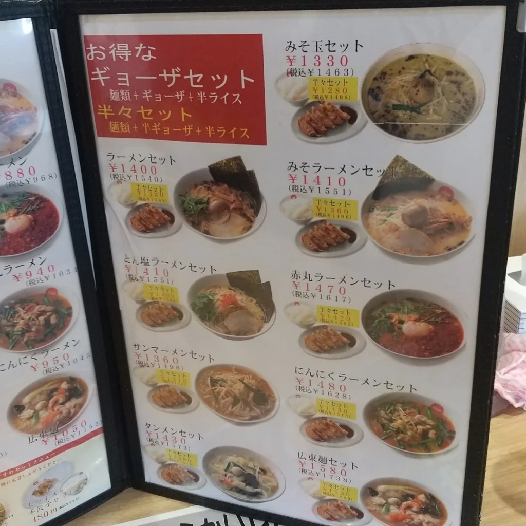 中華 食堂 新 世