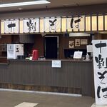 国産十割そば カネタ商店 - 国産十割そば カネタ商店(愛知県岡崎市)TMGP撮影