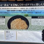 国産十割そば カネタ商店 - 国産十割そば カネタ商店(愛知県岡崎市)TMGP撮影