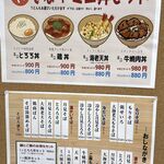 国産十割そば カネタ商店 - 国産十割そば カネタ商店(愛知県岡崎市)TMGP撮影