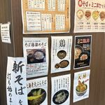 国産十割そば カネタ商店 - 国産十割そば カネタ商店(愛知県岡崎市)TMGP撮影