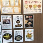 国産十割そば カネタ商店 - 国産十割そば カネタ商店(愛知県岡崎市)TMGP撮影