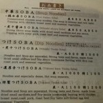 銀座 篝 - お品書き