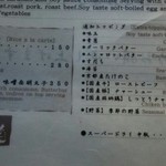 銀座 篝 - お品書き