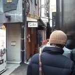 銀座 篝 - 夜になると暗い路地