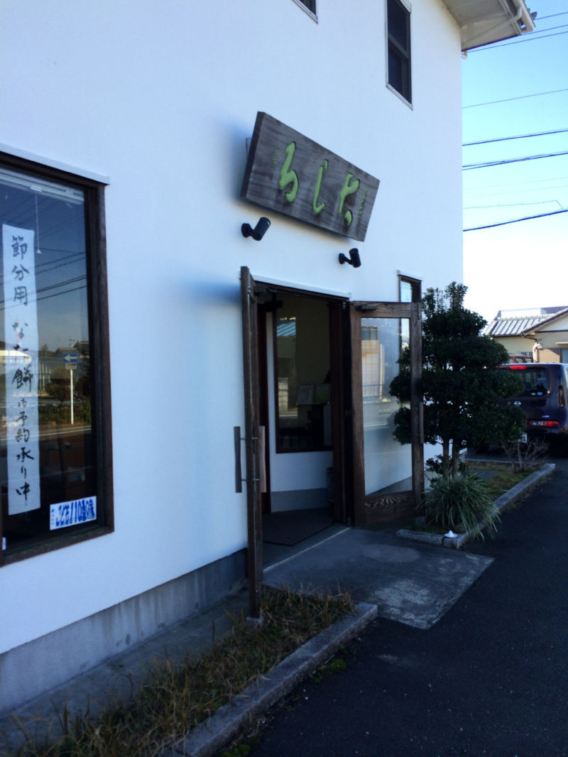 菓匠 大しろ name=