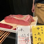 すし人　酒伊 - 