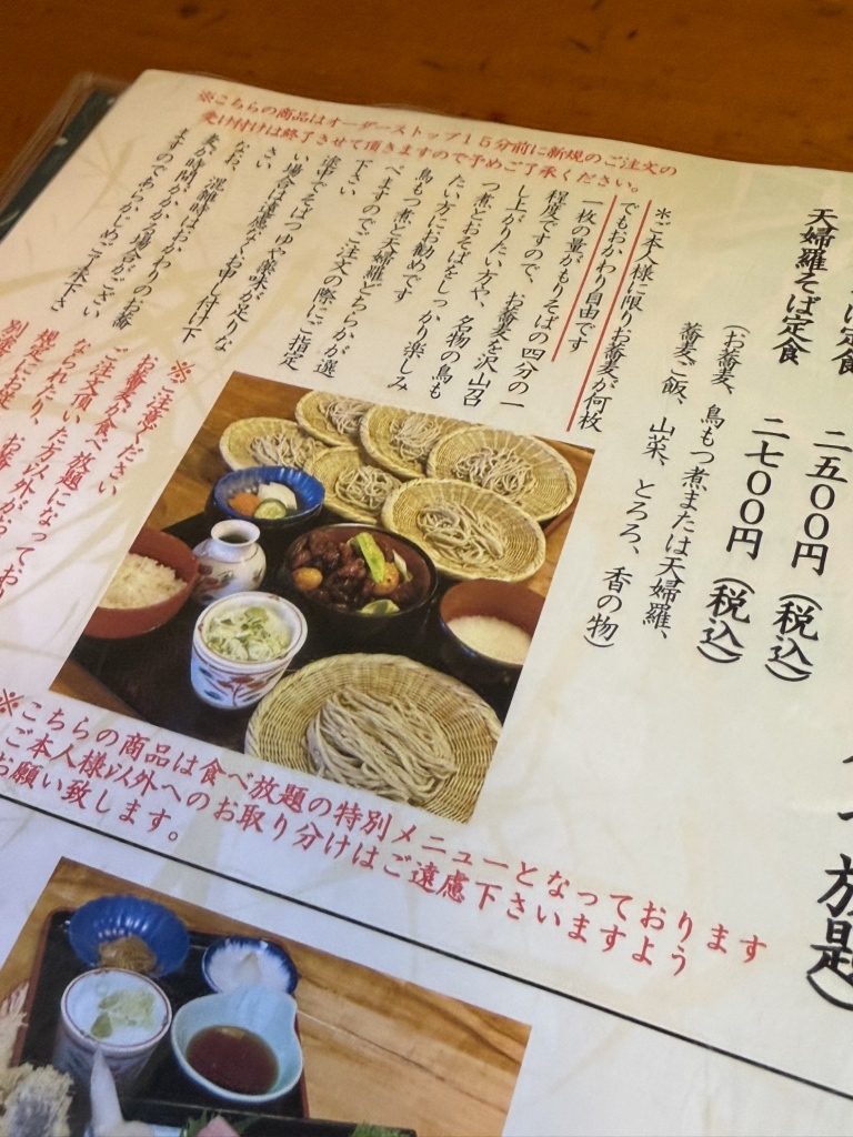 川田 奥藤 第 二 分店